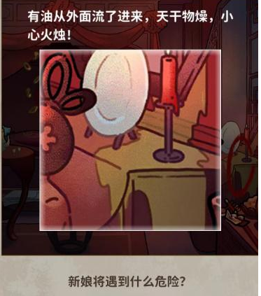 看不见的真相诡异婚礼通关攻略