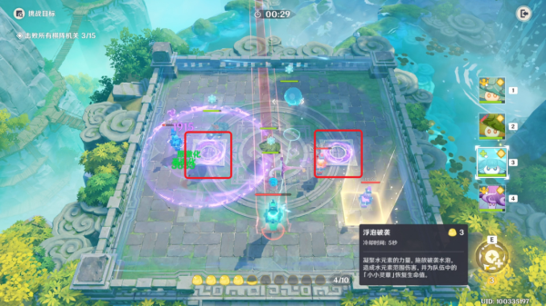 原神灵蕈棋阵第六天通关攻略