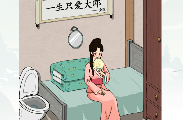 文字王者家有贤妻通关攻略