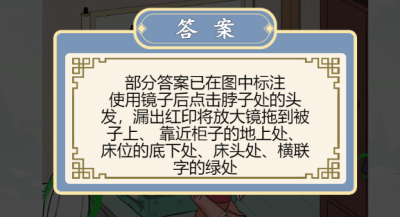 文字王者家有贤妻通关攻略