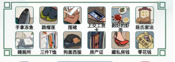 文字王者家庭弟位攻略