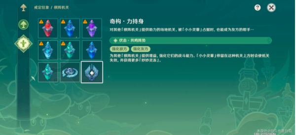 原神灵蕈棋阵第七天攻略