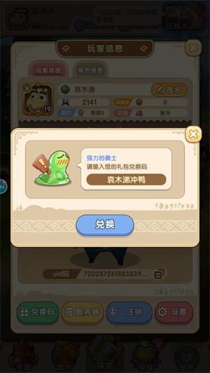 我叫MT经典再现礼包码最新