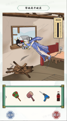 文字王者逃离破屋通关攻略