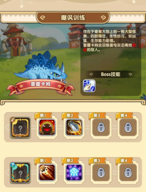 我叫MT经典再现新手训练营攻略 新手训练营怎么通关