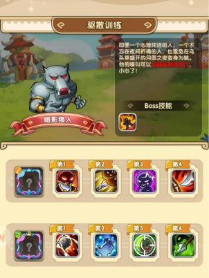 我叫MT经典再现新手训练营攻略 新手训练营怎么通关