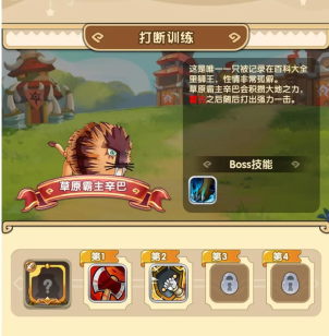 我叫MT经典再现新手训练营攻略 新手训练营怎么通关