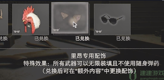 生化危机4重制版无限弹药怎么解锁 无限子弹怎么获得