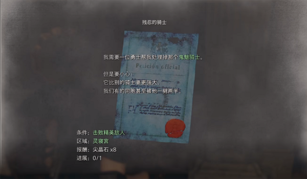 生化危机4重制版残忍的骑士攻略