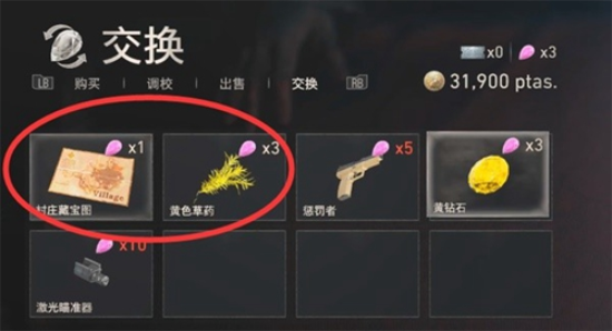 生化危机4重制版尖晶石换什么好