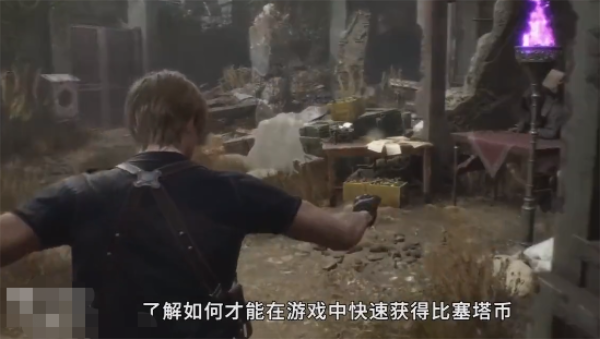 生化危机4重制版尖晶石怎么获得的