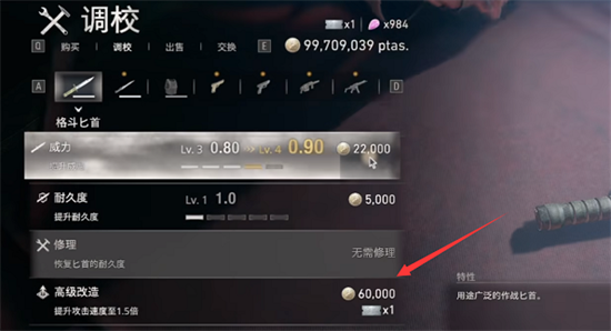 生化危机4重制版终极改造怎么解锁