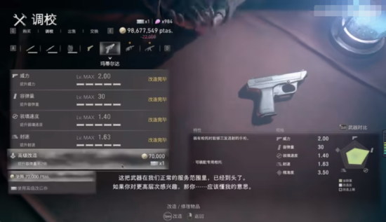 生化危机4重制版终极改造怎么解锁