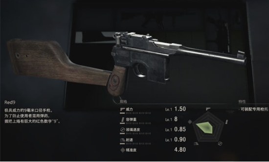 生化危机4重制版那个武器好用 什么武器最强