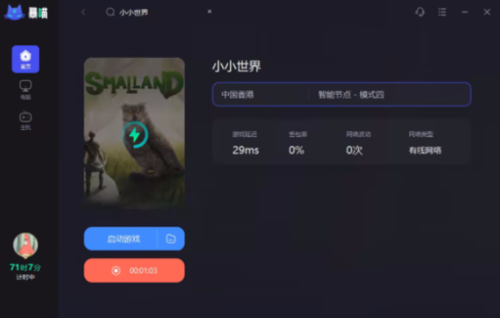 小小世界怎么下载