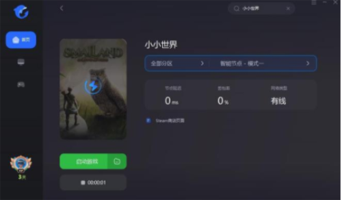 小小世界进不去怎么办