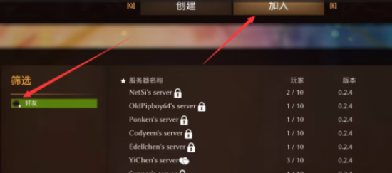 小小世界联机方法怎么联机
