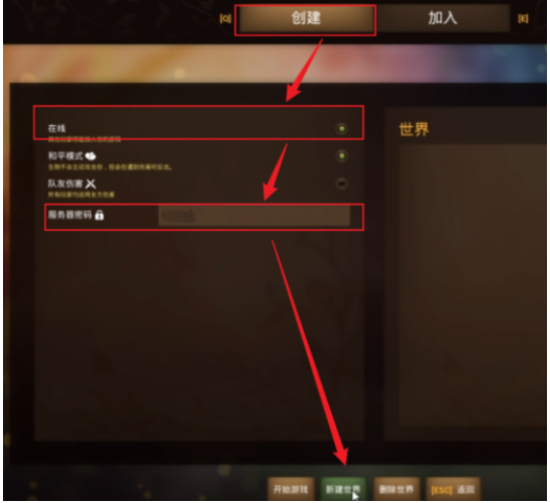 小小世界联机方法怎么联机