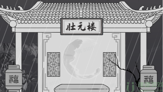 汉字找茬王给戏台女主怎么过