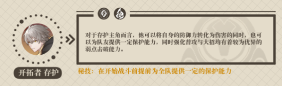 崩坏星穹铁道新手角色培养攻略