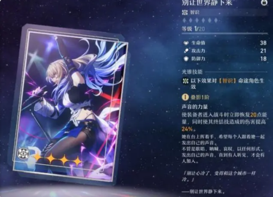 崩坏星穹铁道群星邀约预抽卡选哪个好