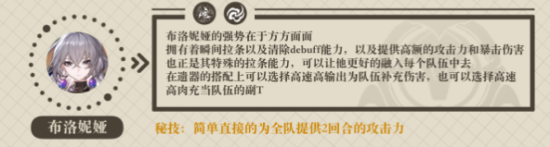 崩坏星穹铁道五星角色选择推荐