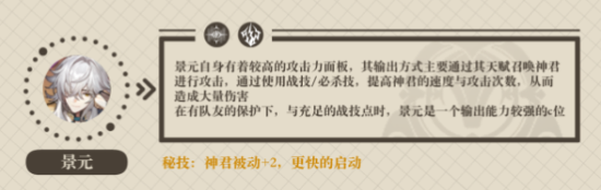 崩坏星穹铁道五星角色选择推荐
