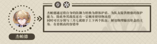 崩坏星穹铁道五星角色选择推荐