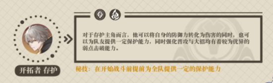 崩坏星穹铁道五星角色选择推荐