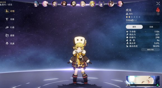 崩坏星穹铁道四星角色推荐