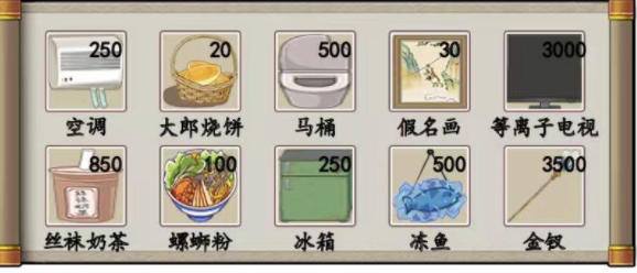 汉字找茬王金莲还租怎么过
