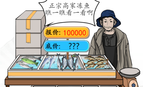 汉字找茬王如此砍价怎么过