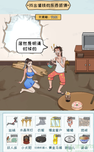 看你怎么秀贫困的美女攻略