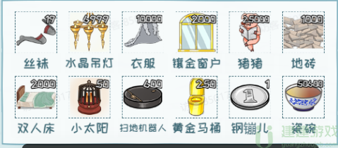 看你怎么秀贫困的美女攻略