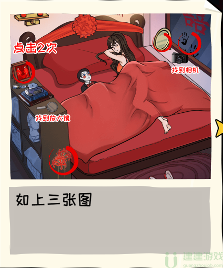 看你怎么秀诡异婚房怎么过