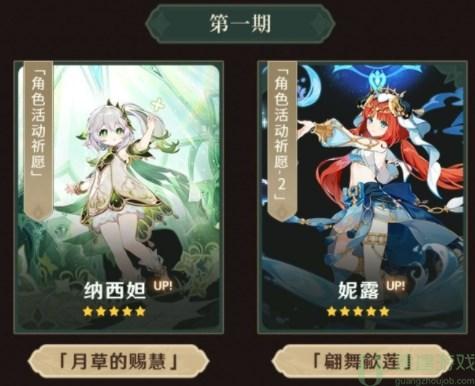 原神3.6版本up池角色有哪些