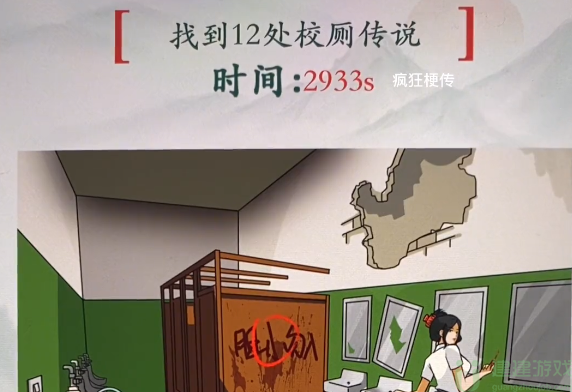 疯狂梗传找到12处传说怎么过
