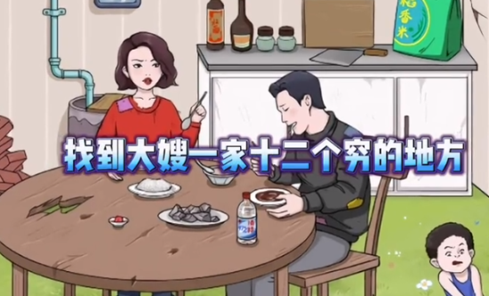 文字玩出花找出十二处穷的吃土地方