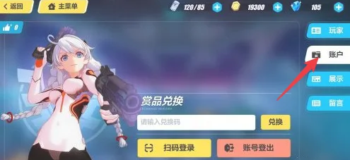 崩坏3梦羽旌扬兑换码