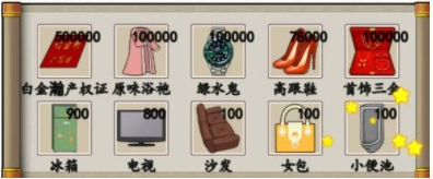 汉字找茬王天价彩礼攻略