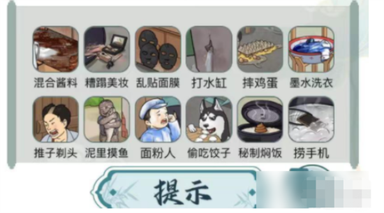 文字玩出花血压飙升二攻略