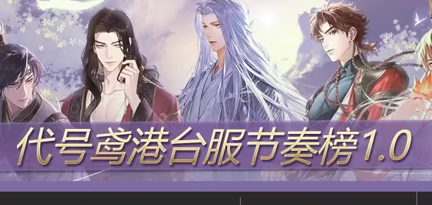 代号鸢密探节奏榜 密探强度排行榜最新