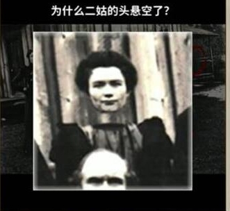 看不见的真相老房子前合影攻略 老房子前合影怎么过