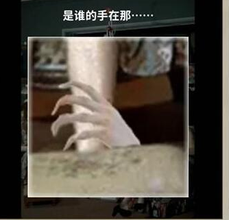 看不见的真相圣诞节老照片攻略 圣诞节老照片通关方法