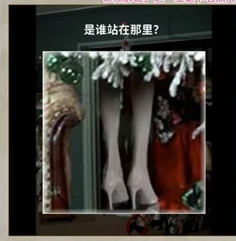 看不见的真相圣诞节老照片攻略 圣诞节老照片通关方法