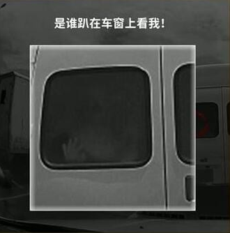 看不见的真相行车记录仪攻略 行车记录仪怎么过关