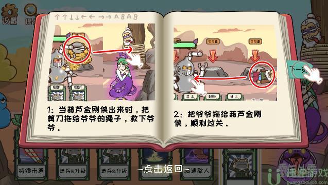 我滴个神啊保护蛇精女王攻略