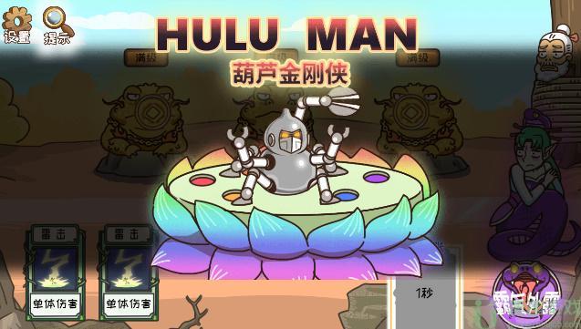 我滴个神啊保护蛇精女王攻略