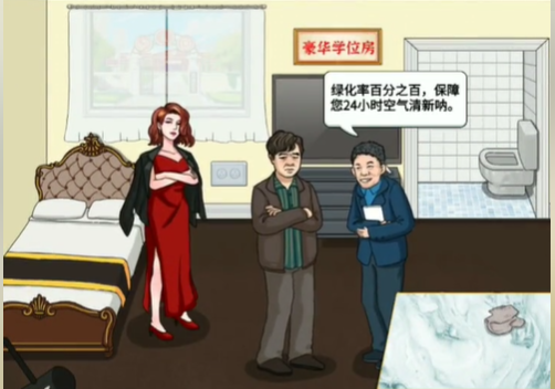 进击的汉字大嫂买房通关攻略 大嫂买房怎么过