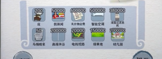 进击的汉字大嫂买房通关攻略 大嫂买房怎么过